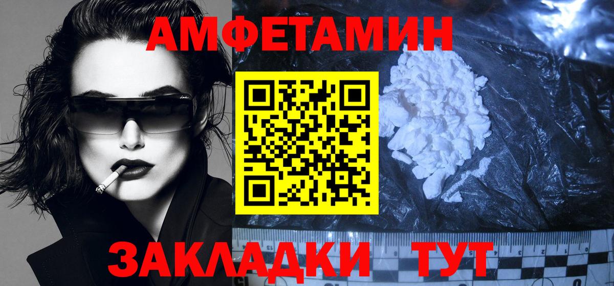 АМФЕТАМИН 98%  Амфетамин  Лысьва  Вход с VPN 