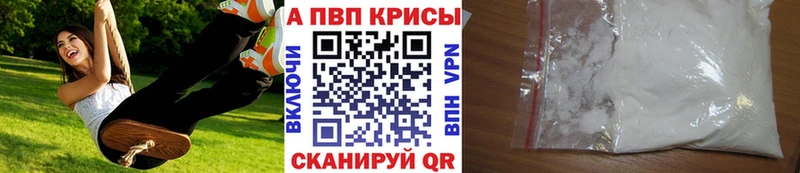 А ПВП Crystall  Лысьва 