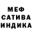 МЕФ мяу мяу Rafal Wypukol
