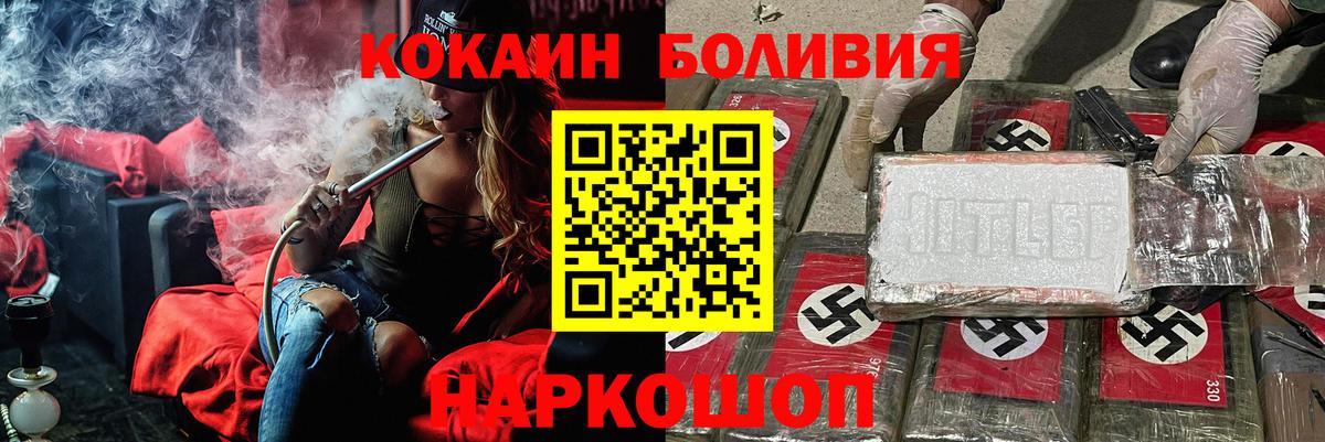 COCAIN Fish Scale  КОКАИН 97%  Вход с VPN  Лысьва 