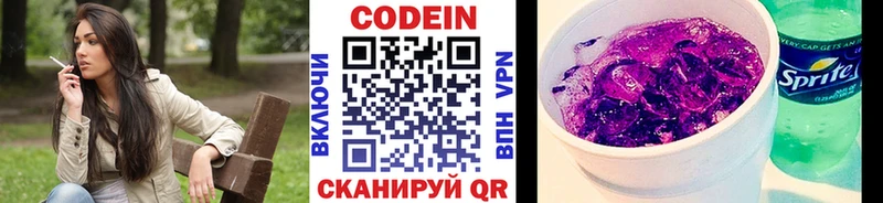Codein Purple Drank закладка сайты даркнета телеграм Лысьва