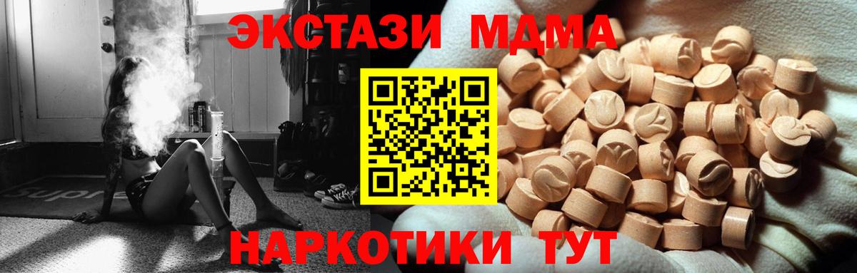 Экстази VHQ  Ecstasy 280 MDMA  Лысьва  Ecstasy  Вход с VPN 
