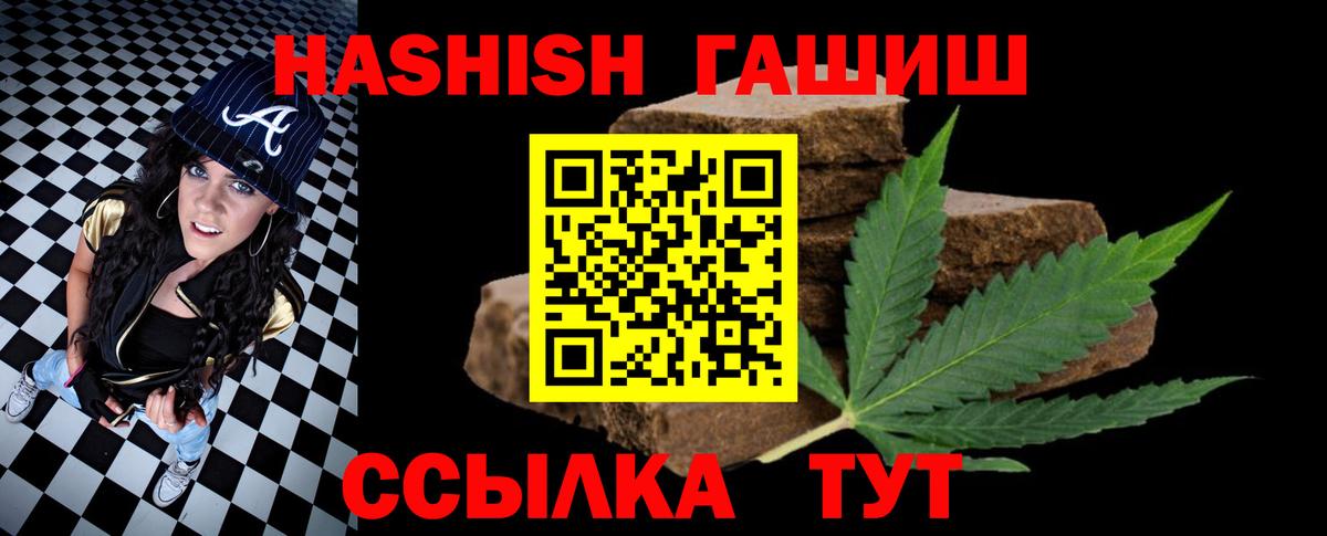 ГАШ убойный  Вход с VPN  ГАШ 40% ТГК  Лысьва 