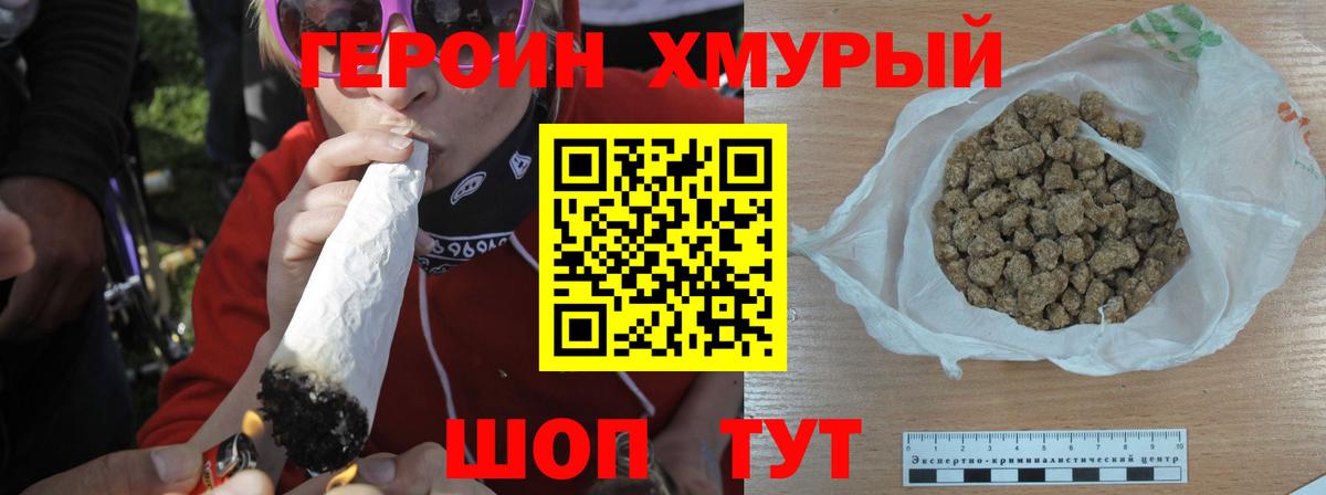 Героин VHQ Лысьва