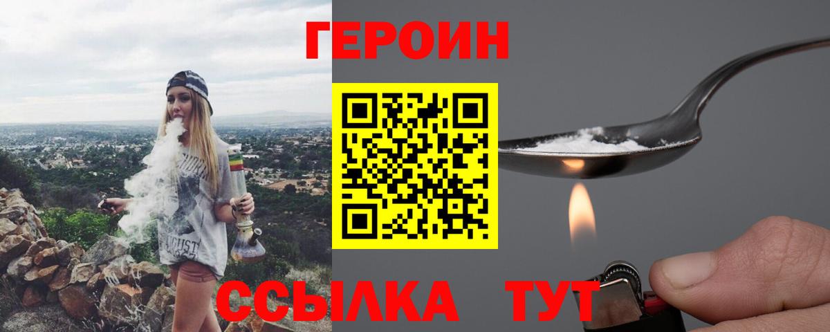 ГЕРОИН афганец  Вход с VPN  Лысьва 
