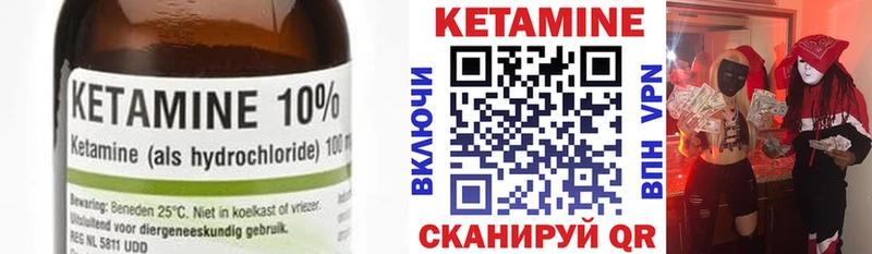 Кетамин VHQ  блэк спрут онион  Лысьва 