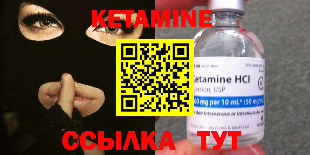 Кетамин VHQ  Вход с VPN  Лысьва  Кетамин VHQ 