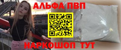 ALPHA PVP Изобильный