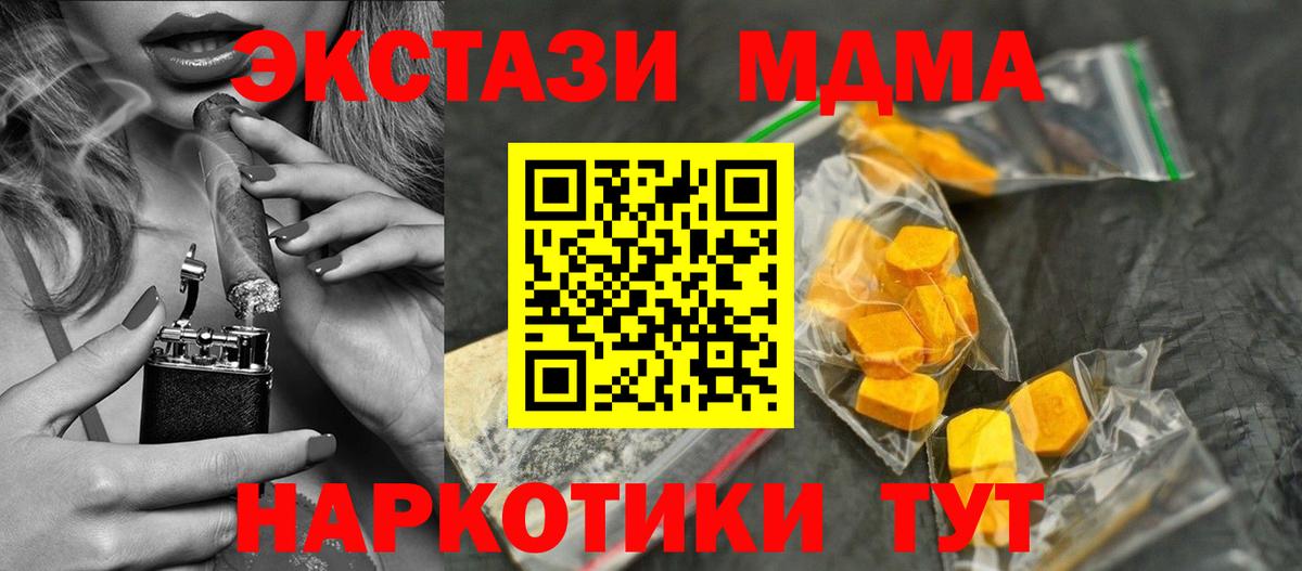 МДМА  Вход с VPN  Лысьва  MDMA кристаллы  МДМА кристаллы 