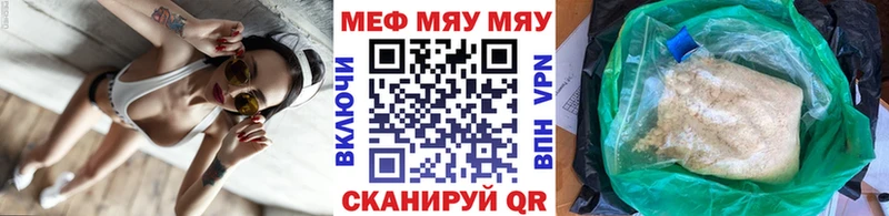 МЕФ мяу мяу  Лысьва 