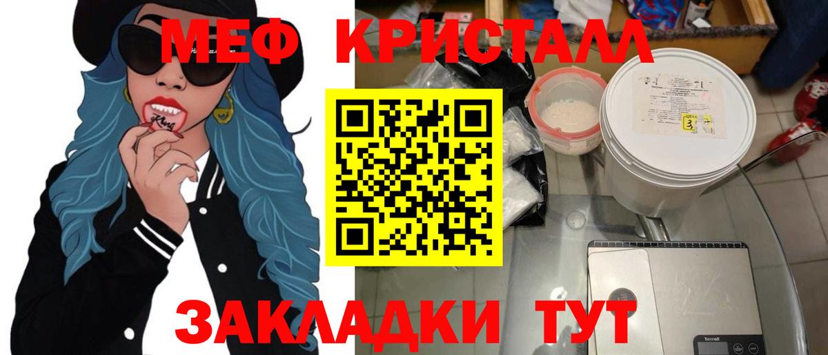 Мефедрон  МЕФ VHQ  Вход с VPN  Мефедрон кристаллы  Лысьва  МЯУ-МЯУ 