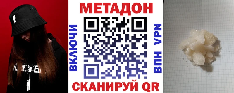 МЕТАДОН мёд  Лысьва 
