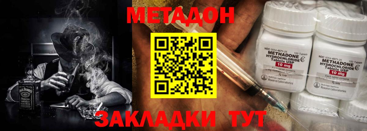 Лысьва  МЕТАДОН мёд  Метадон кристалл  Вход с VPN 