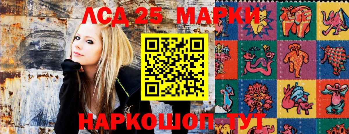 Марки N-bome 1,8мг Лысьва