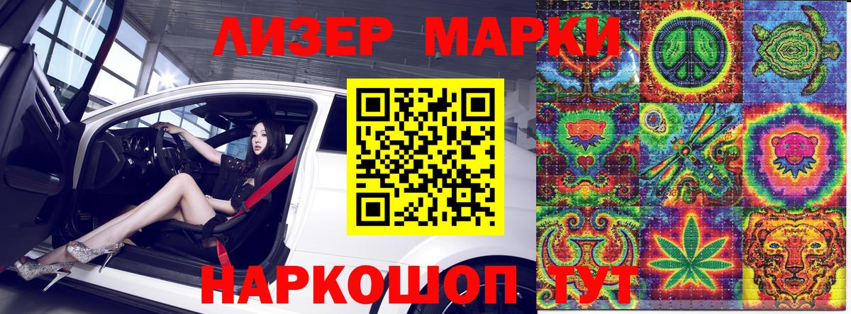 Наркотические марки 1,5мг  Наркотические марки 1,5мг  Лысьва  Вход с VPN 