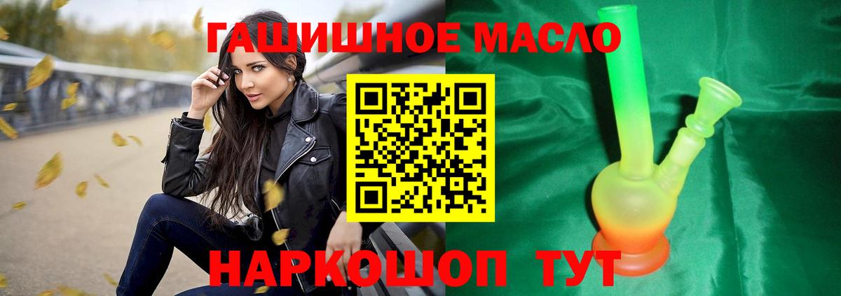 Дистиллят ТГК THC oil  Вход с VPN  Лысьва 